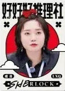 李雪琴