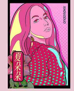 上头-资料图