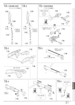 MG MSN-06S 新安洲 机械透明版-资料图
