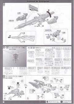 PG GAT-X105+AQM/E-YM1 完美强袭高达-资料图