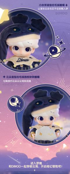 Stay With Me可动人偶-资料图