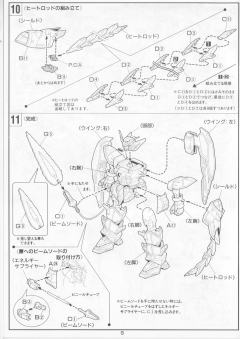 1/100 HG 高达W模型系列 OZ-13MS 艾比安高达-资料图