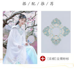 云初·云肩-资料图