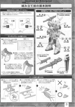 MG GAT-X102 决斗高达 强袭尸装-资料图