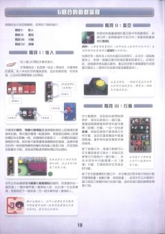 盖亚计划-资料图