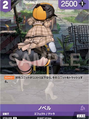 ノベル