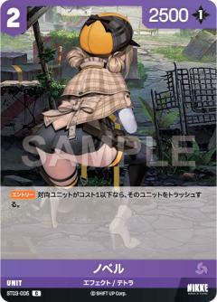 ノベル