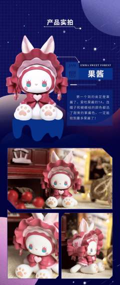 Emma甜蜜森林系列-资料图