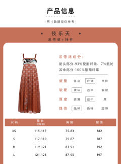 伎乐天-资料图