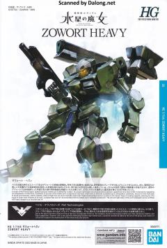 HGTWFM F/D-20 重型传令骑兵-资料图