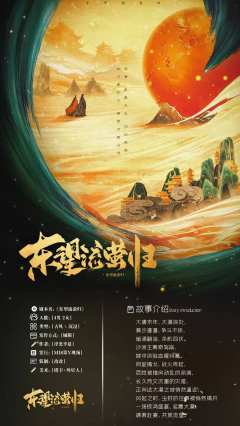 东望流萤归-资料图