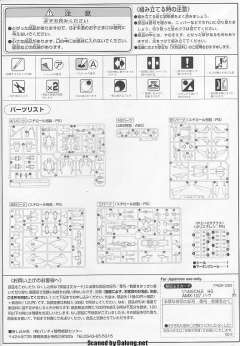 HGUC AMX-107 龙飞-资料图