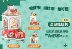 限定毛绒公仔-资料图