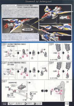 RG XXXG-01W 飞翼高达 EW-资料图