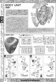 MG MSM-04 龟霸-资料图