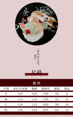 壶仙·披风-资料图