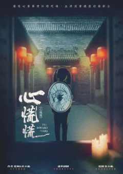 心慌慌-资料图