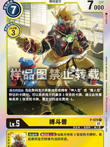 搏斗兽