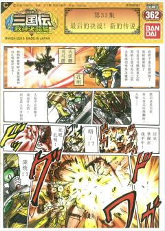 司马懿 Tenshihou Shiba-I Sazabi-资料图