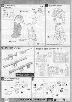 MG MS-06R-1A 高机动型扎古Ⅱ 白狼 Ver 2.0-资料图