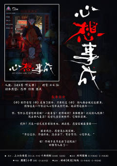 心想事成-资料图
