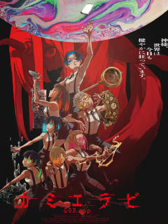 GOD.app 神明选拔