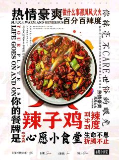 心愿小食堂-资料图