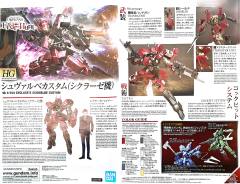 HGI-BO EB-05c 施瓦尔贝(希克拉兹机)-资料图