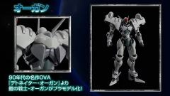 MODEROID 奥钢-资料图