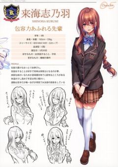 来海志乃羽