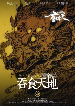 一画开天-资料图