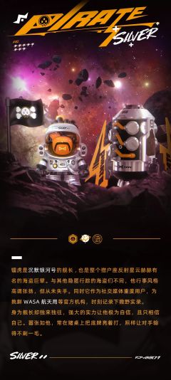 航天龙-镭虎-资料图