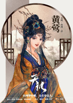 天玑·山河·序-资料图