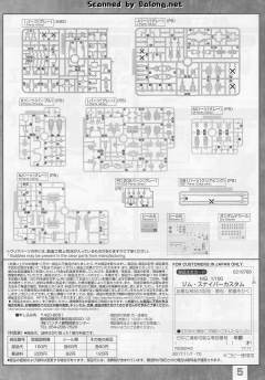 MG RGM-79SC 特装狙击型吉姆 Tenneth A. Jung's Unit-资料图