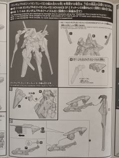 HGUC  1/144 海兹尔 弗多德 Ⅱ 2 TR6 支援组件-资料图