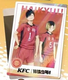 黑尾铁朗&孤爪研磨-肯德基镭射拍立得