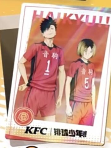 黑尾铁朗&孤爪研磨-肯德基镭射拍立得