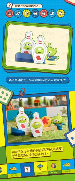 Pixar Alien Party Games Series Scene Sets-资料图