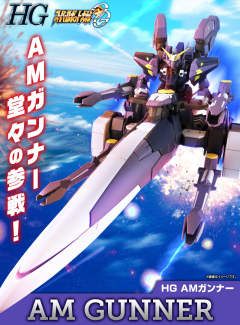 HG AM Gunner-资料图