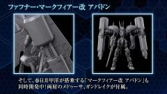 MODEROID 法芙娜Mk-IV-Re:Abaddon-资料图