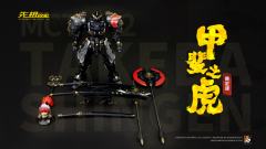 先祖效应 MCT-J02 至臻级·甲斐之虎 （假期限定版）-资料图