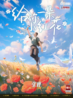 给你一朵小红花-资料图
