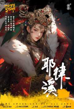 江湖不正经-资料图