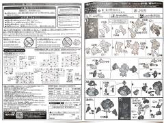 HGI-BO EB-05c 施瓦尔贝(希克拉兹机)-资料图