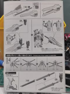 HGTWFM MDX-0003 战骑高达-资料图