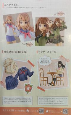 创彩少女庭园 结城圆 【桃樱高校·冬服】-资料图