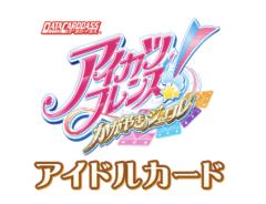 偶像活动偶像卡牌