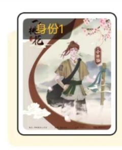 一念桃花-资料图