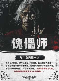 灵魂博弈：腐化之源-资料图