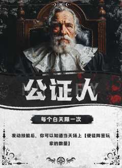 灵魂博弈：腐化之源-资料图